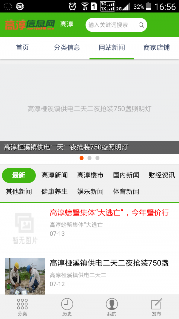 截图4