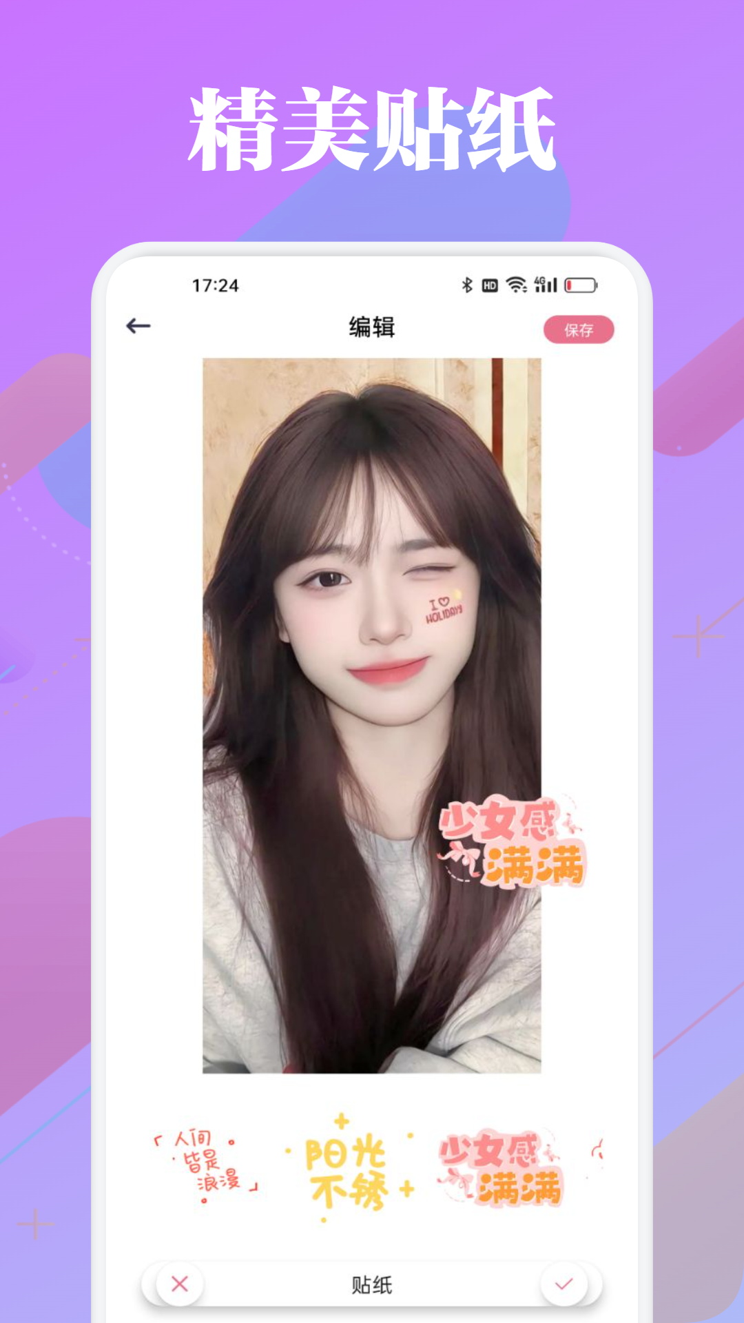截图2