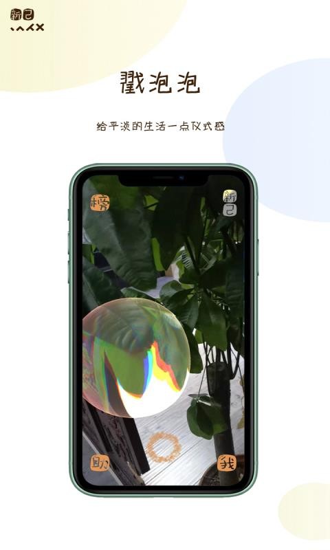 新己截图4