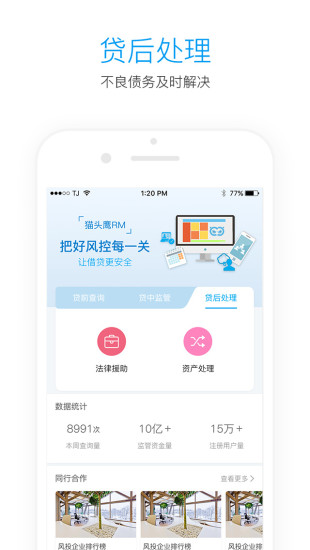 猫头鹰rm截图2