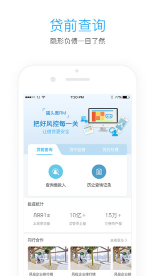 猫头鹰rm截图4