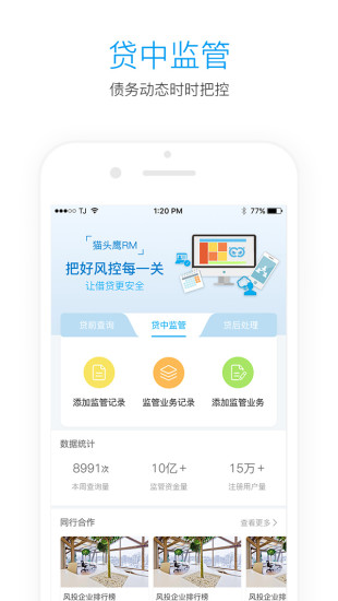 猫头鹰rm截图3