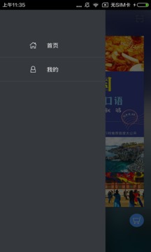 截图5
