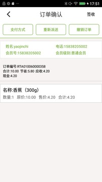 截图5