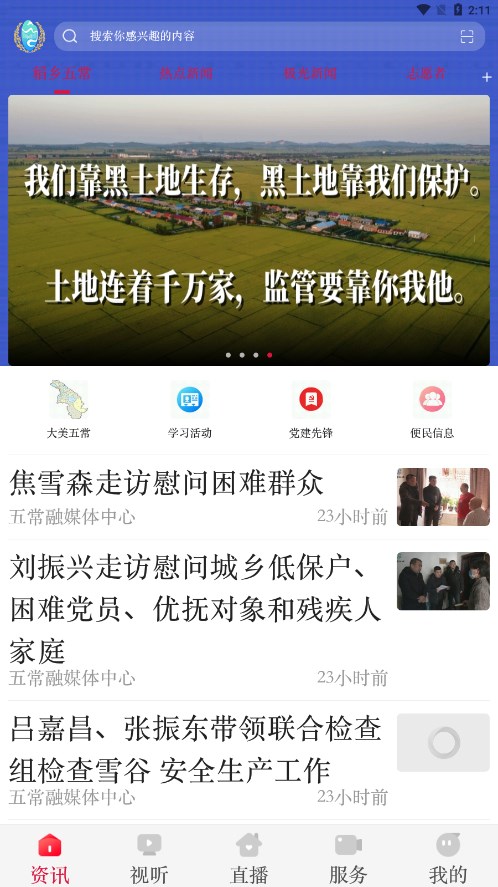 截图3