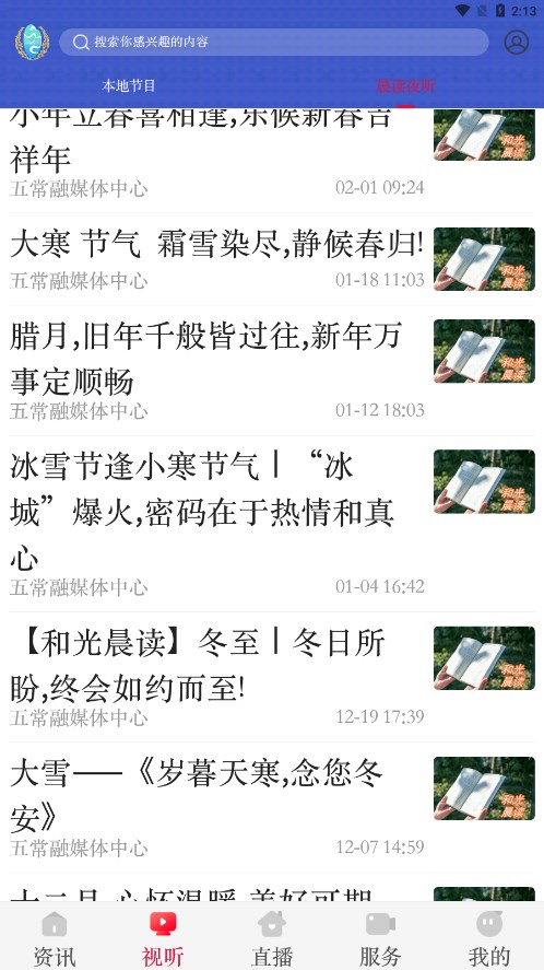 截图2