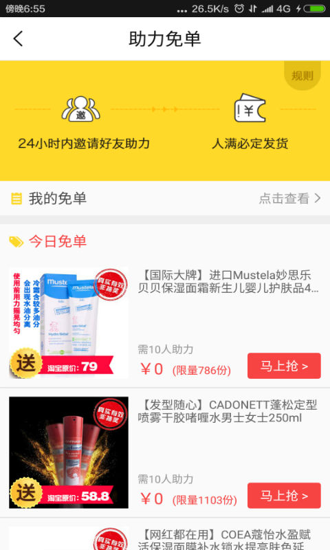 截图3