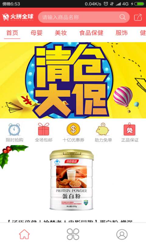 截图4