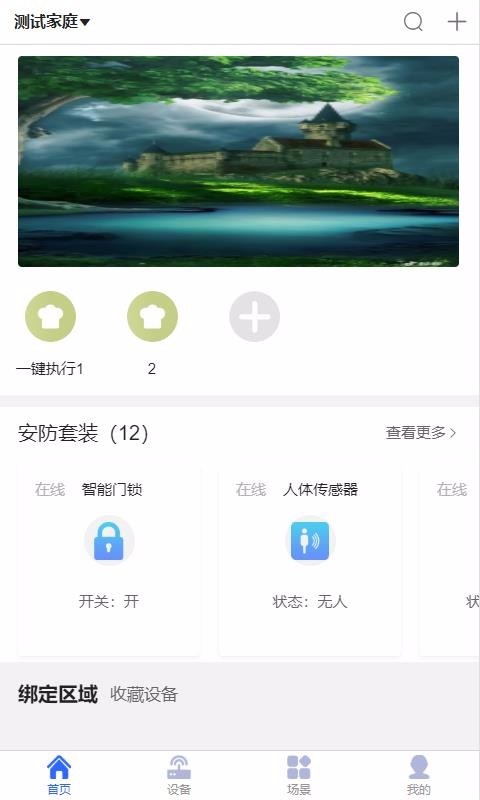 截图3