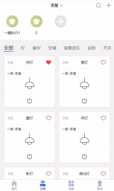 截图2