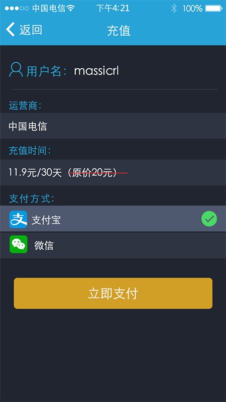 截图4