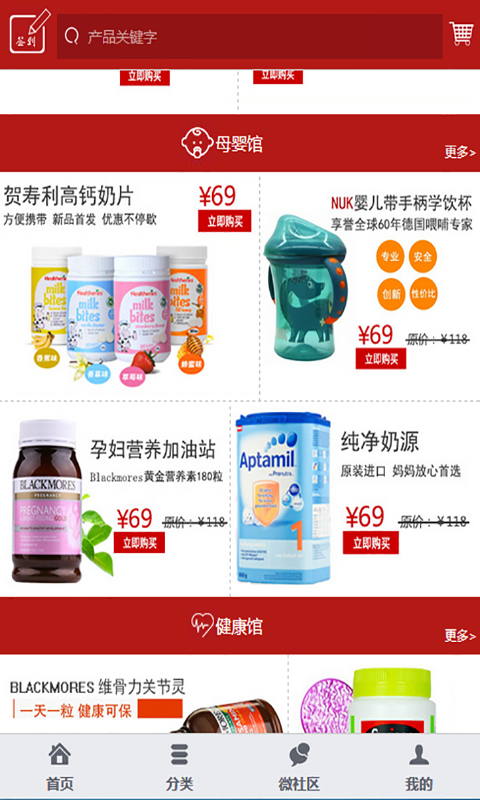 截图3