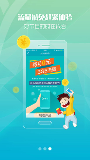 粤语站tvbyy截图2