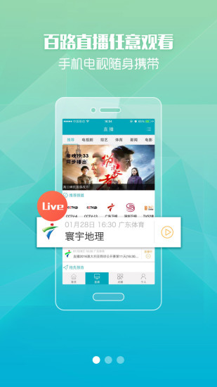 粤语站tvbyy截图1