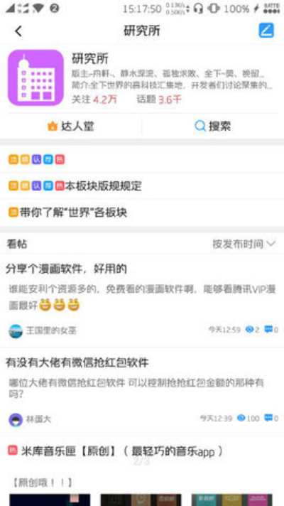截图2