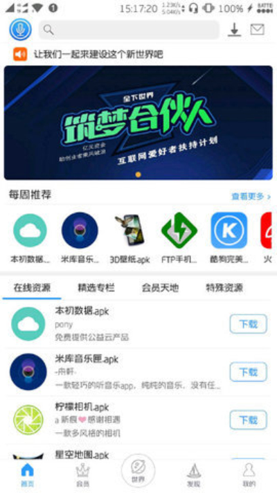 截图1