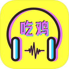 吃鸡航班播报语音
