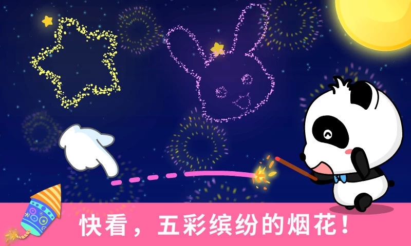 截图2