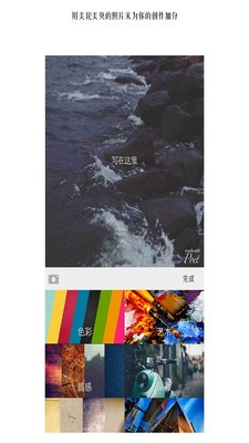 羽毛飞poet截图1