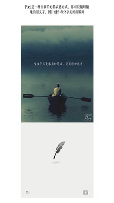 羽毛飞poet截图3