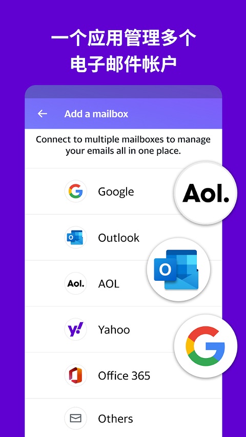 yahoomail雅虎邮箱手机客户端截图3