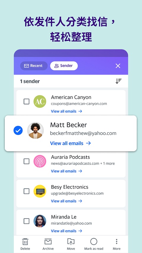yahoomail雅虎邮箱手机客户端截图1