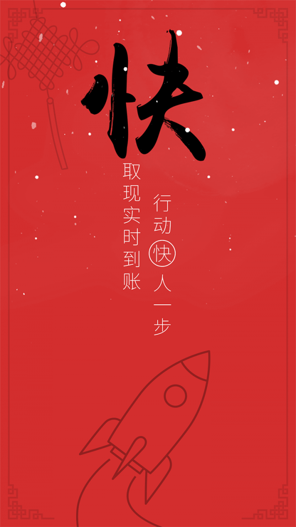 快捷理财截图4