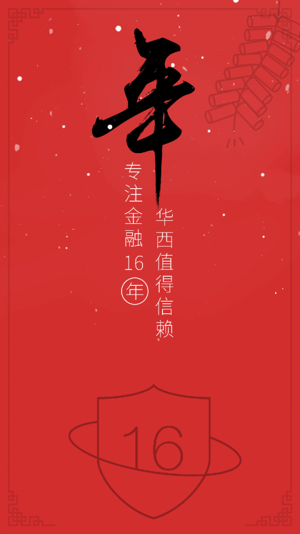 快捷理财截图2