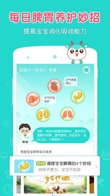 艾茸辅食截图3