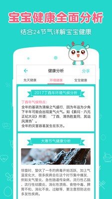 艾茸辅食截图2