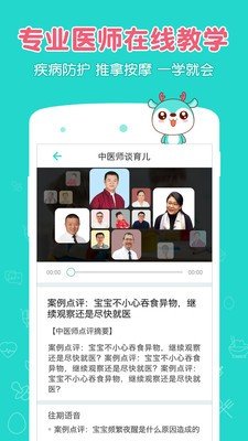 艾茸辅食截图1