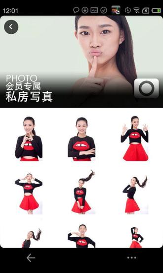 贴吧饭团截图1