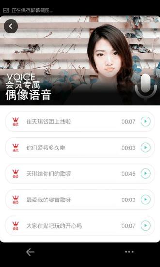 贴吧饭团截图4