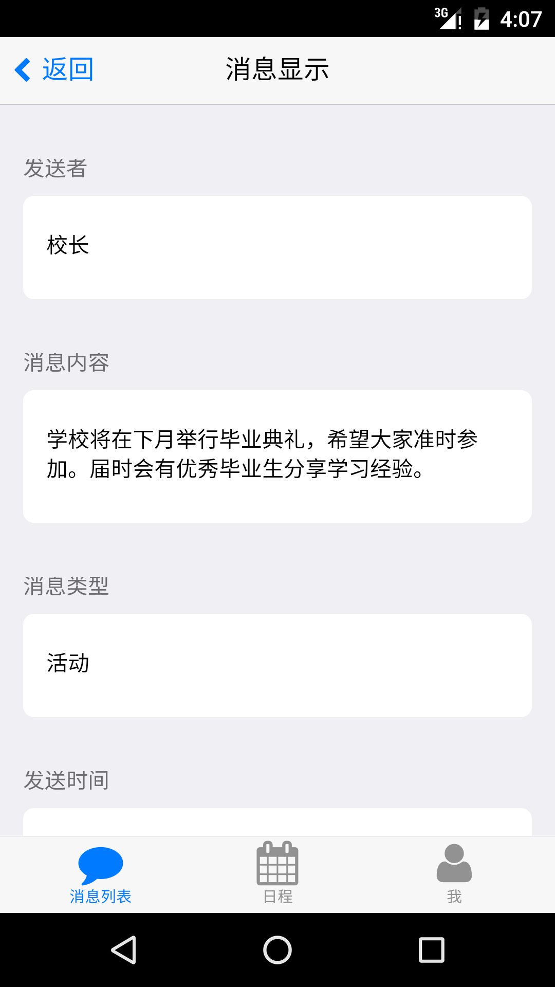 闻彰截图3