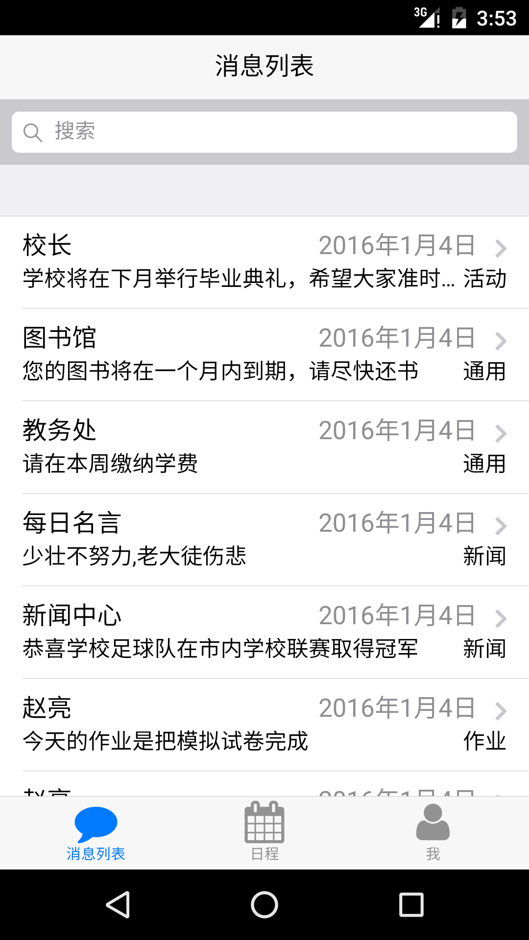 闻彰截图4