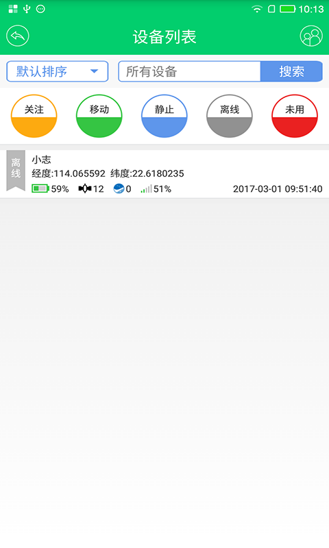 劲阳e校园截图1