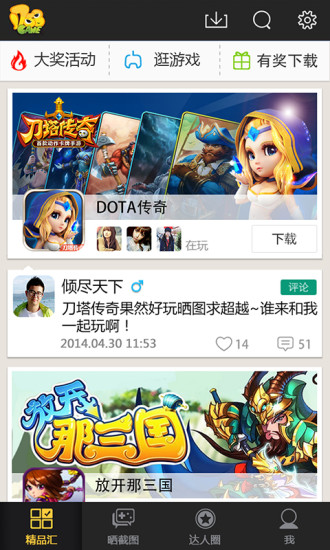 1758游戏中心截图4