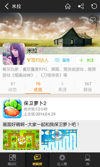 1758游戏中心截图3