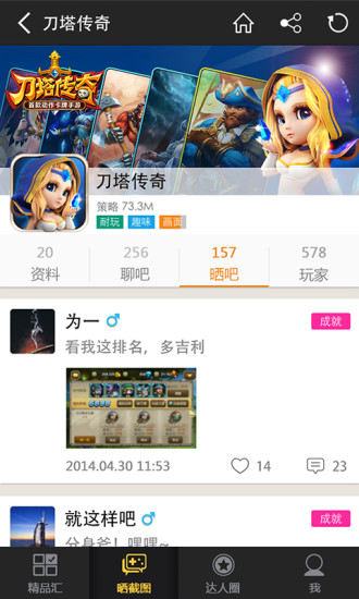 1758游戏中心截图2
