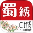 蜀绣e城app下载_蜀绣e城app苹果版下载