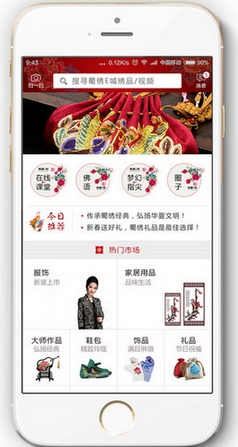 蜀绣e城app截图1