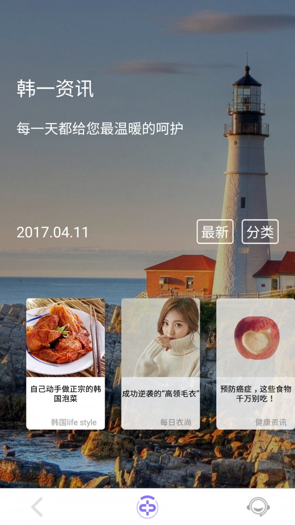 中平韩一截图2