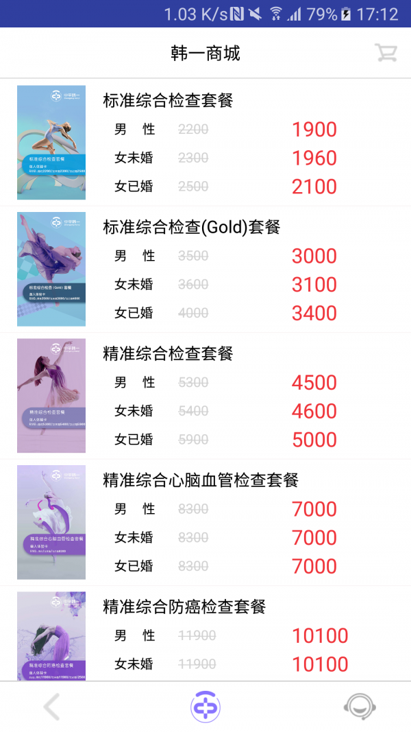 中平韩一截图4