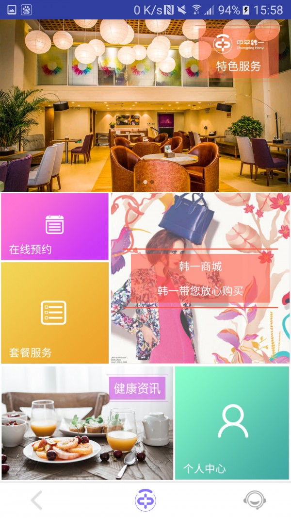 中平韩一截图1