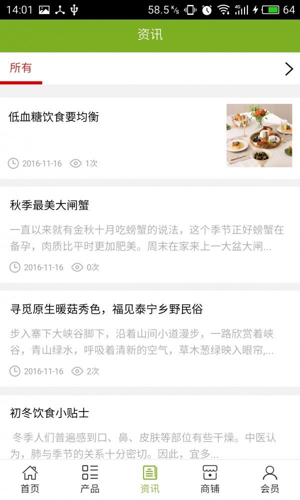娄底餐厅网截图1