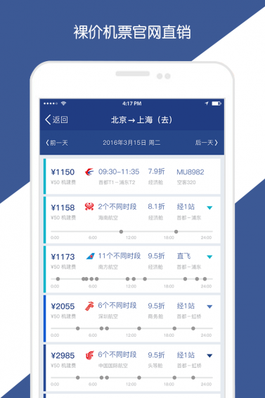 天香商旅截图3