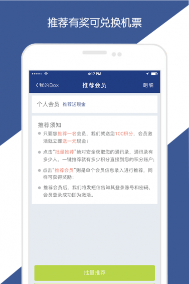 天香商旅截图2