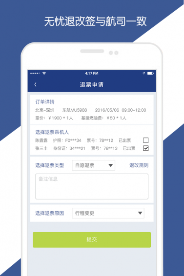 天香商旅截图1