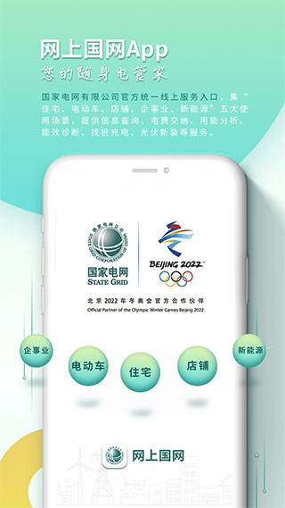 陕西电力设备截图3