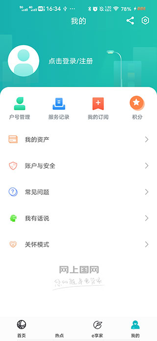 陕西电力设备截图1